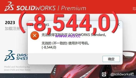 SolidWorks 错误 -85440 解决方案