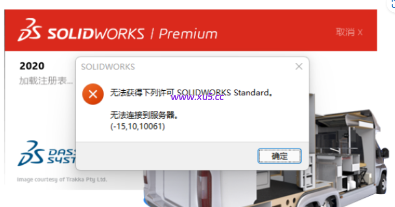 SolidWorks 无法获得许可-15,10,10061错误解决办法