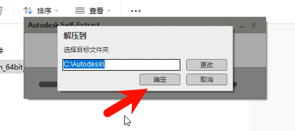4.png Autodesk SketchBook 2021安装许可协议界面