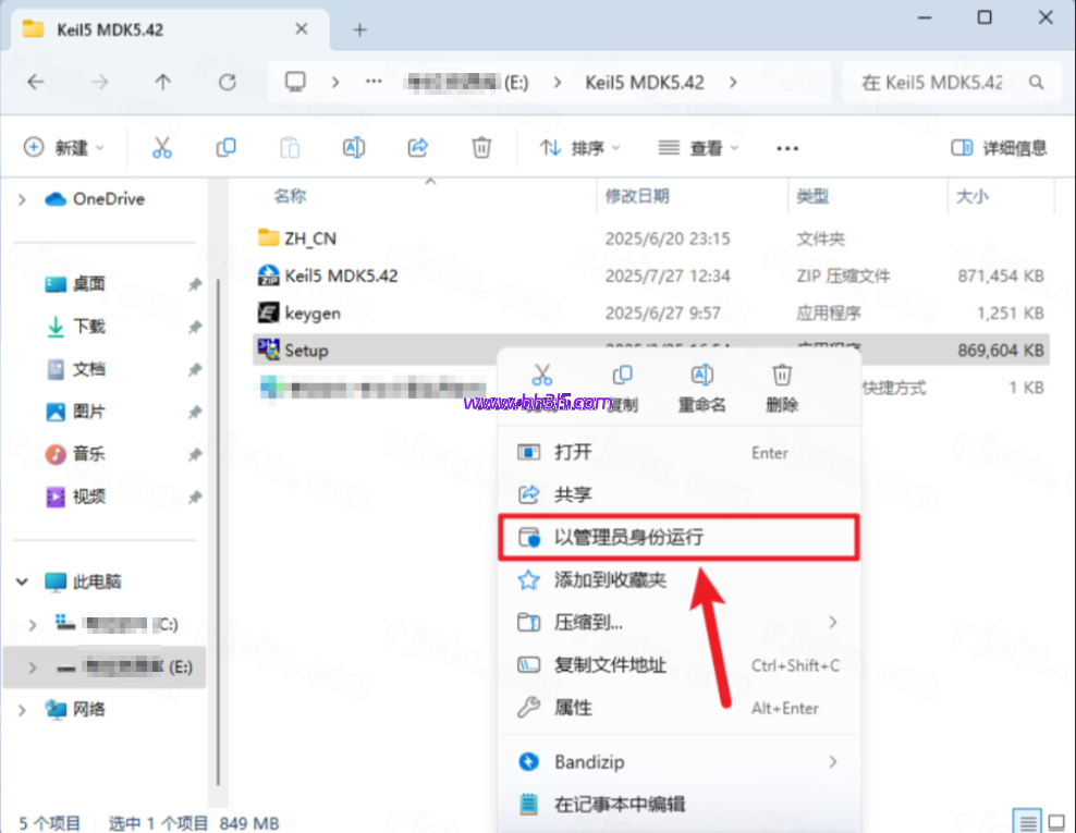 Keil uvision5 MDK 5.42 简体中文版安装图文教程及免费下载指南