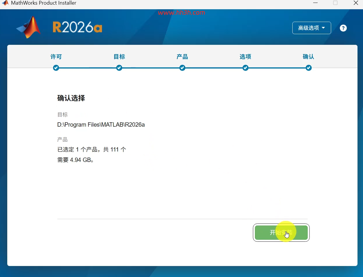 MATLAB r2026a 安装教程和安装包下载