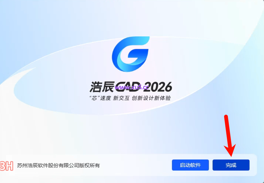 浩辰CAD 2026SP2专业版完整版安装教程 详细步骤指南 - 图片8