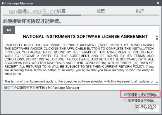 Multisim 14.2 安装步骤图2