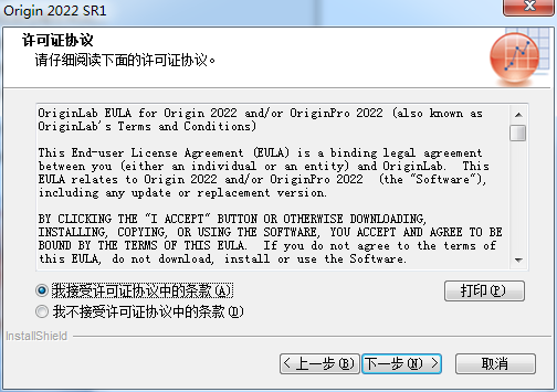 Origin 2022SR1 安装进度截图