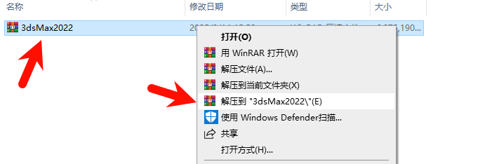 3ds Max 2022 中文完整版图文安装教程及免费下载指南