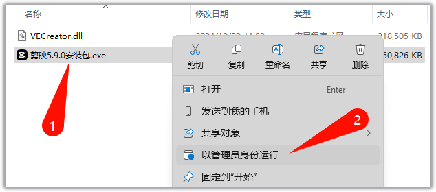 剪映专业版5.9安装教程及禁止自动升级方法 完整版下载指南