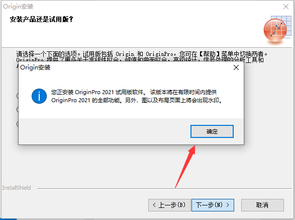 Origin 2021v9.8.0.200中文完整版图文安装教程 附免费下载安装包 - 图片5