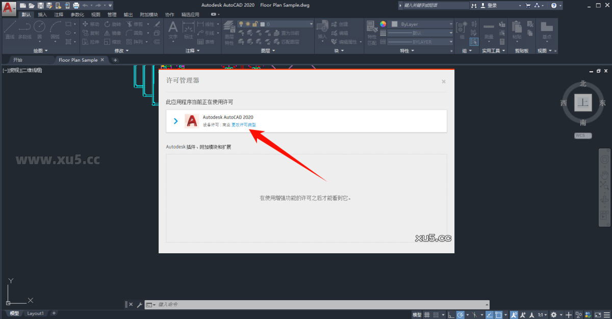 AutoCAD 2020 中文完整版图文安装教程 附免费下载安装包 - 图片18