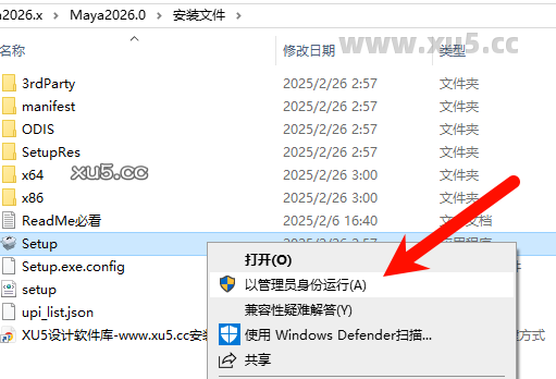 Maya 2026.0 安装向导步骤图