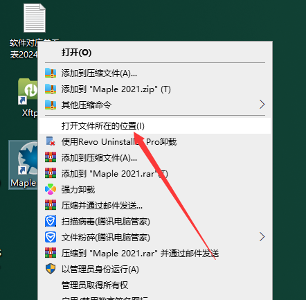 Maple 2021菜单栏界面截图
