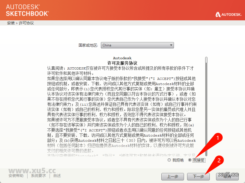 Autodesk SketchBook 2018中文完整版图文安装教程 附安装包免费下载 - 图片5