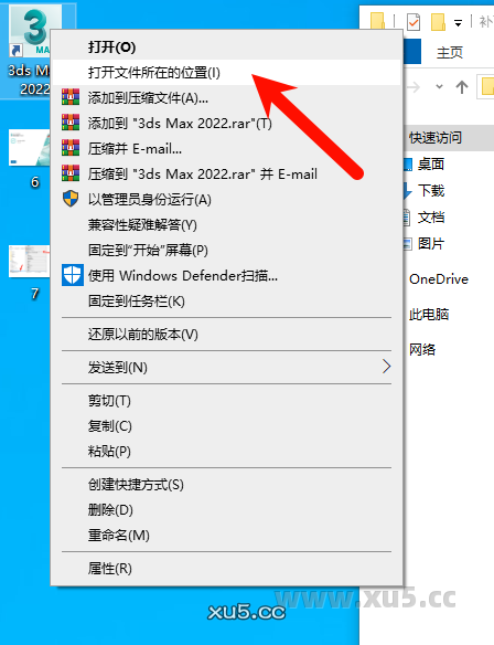 3ds Max 2022 中文完整版图文安装教程及免费下载指南 - 图片8