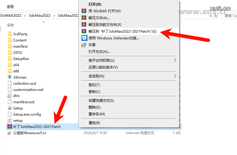 3ds Max 2022 中文完整版图文安装教程及免费下载指南 - 图片7