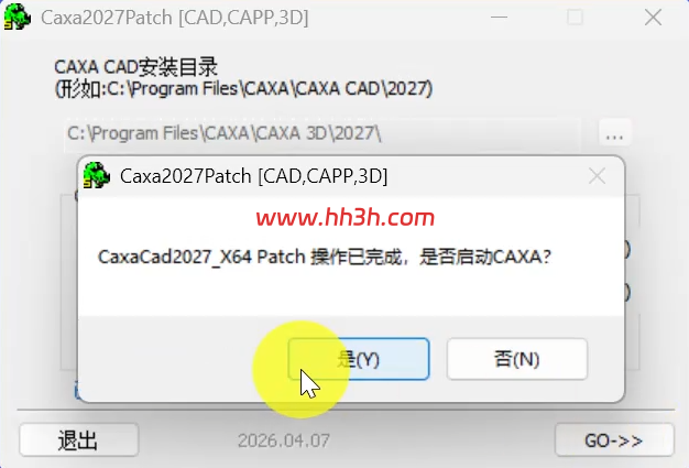 CAXA工艺图表(2027SP0)完整版图文安装教程 附安装包免费下载