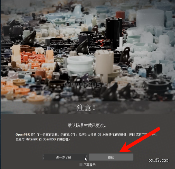 3ds Max 2026.0 菜单栏功能介绍图