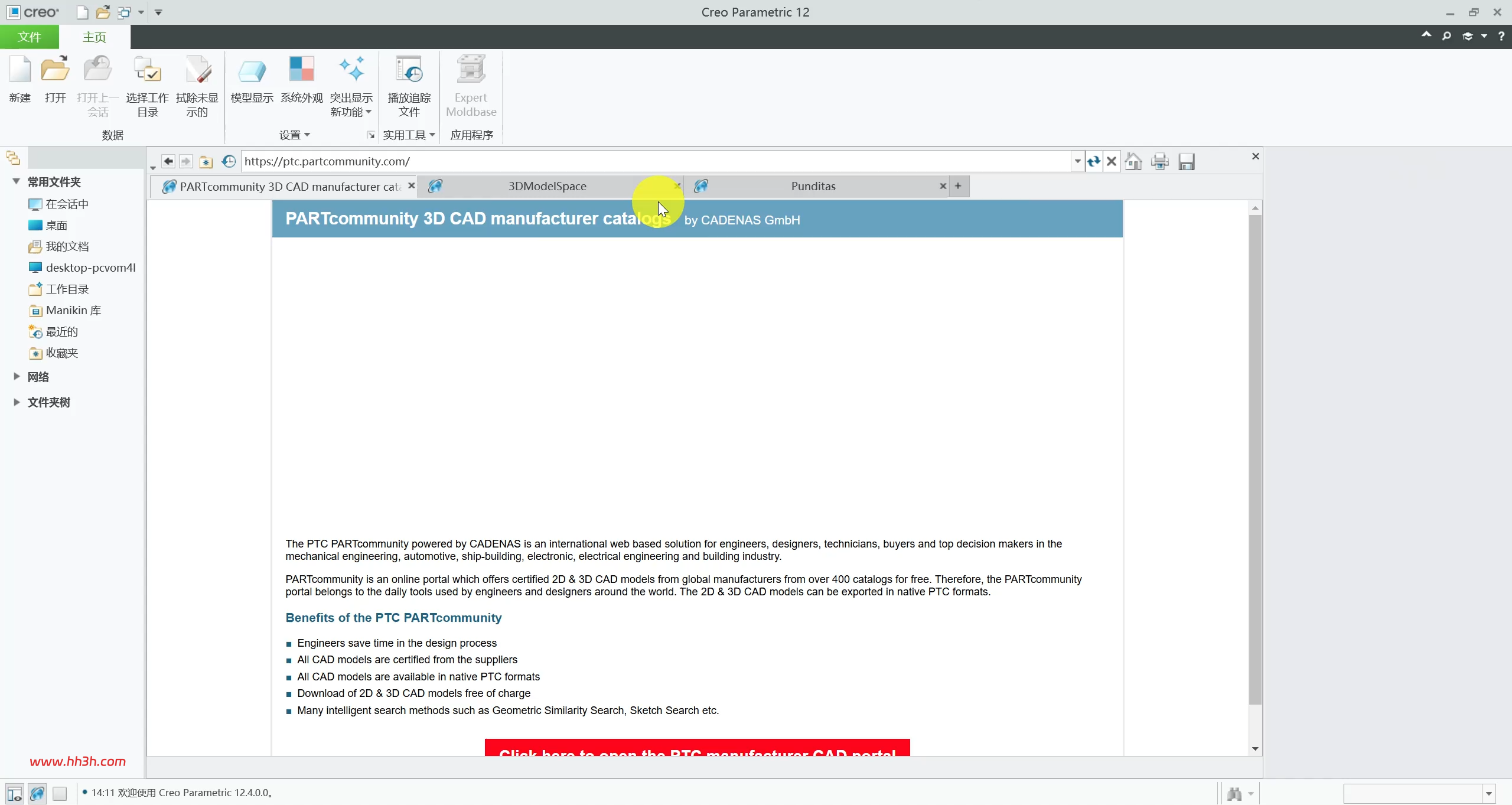 PTC Creo 12.4中文版安装教程及安装包下载