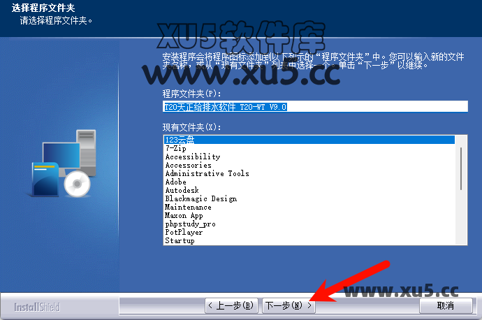 T20天正插件V9.0启动界面截图