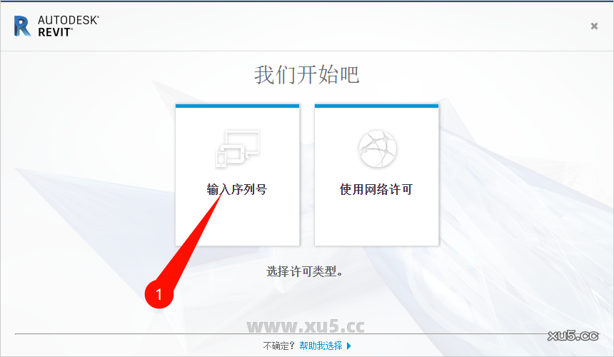 8.png Autodesk Revit 2018 中文完整版图文安装教程 附安装包免费下载 - 图片8