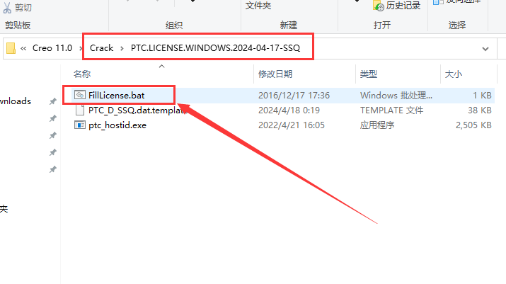 PTC Creo 11.0 中文完整版图文安装教程及免费下载指南