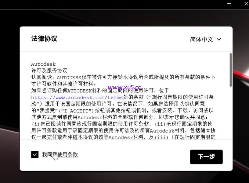 AutoCAD 2027 图文安装教程附安装包下载