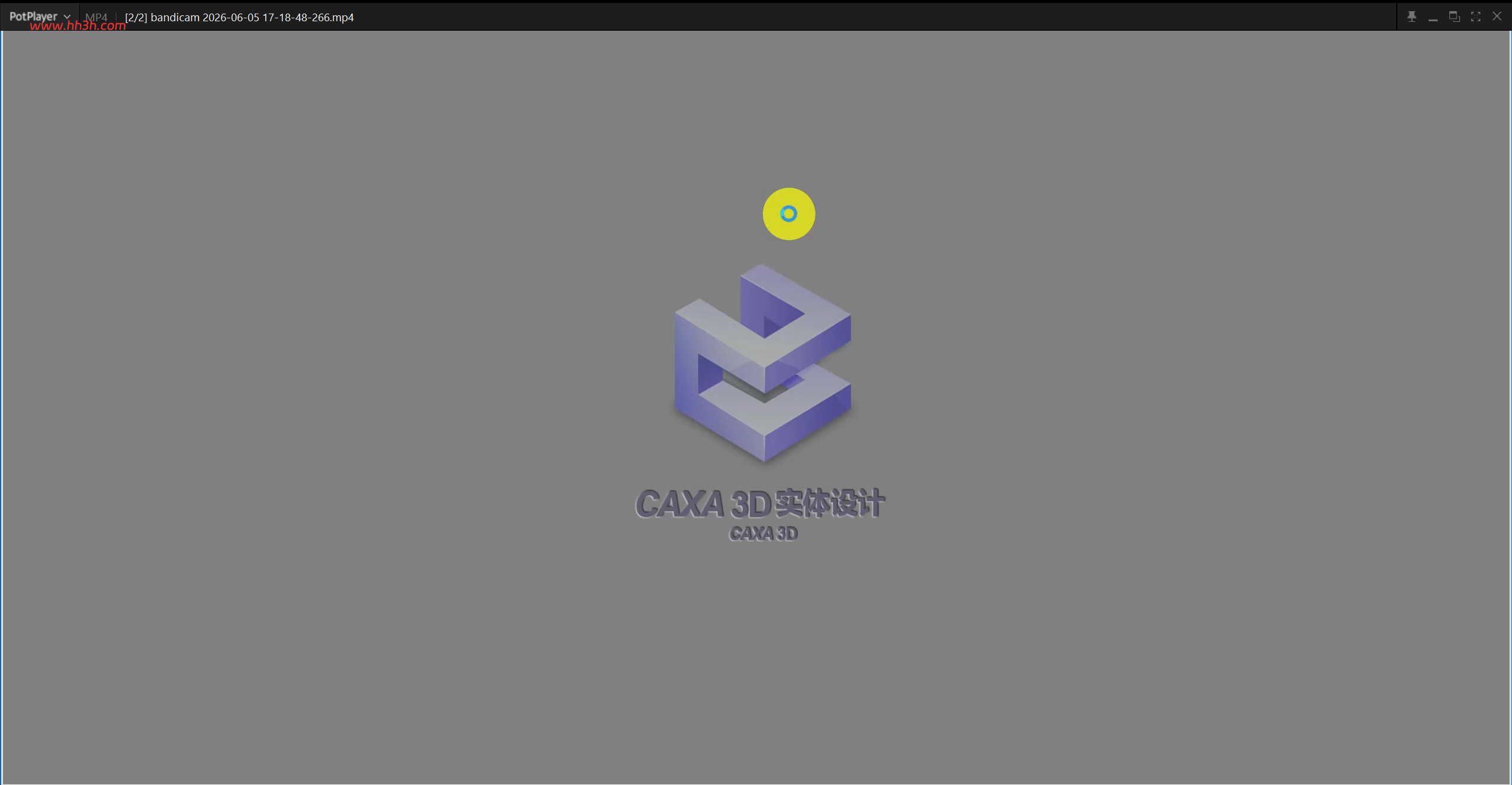 CAXA 3D实体设计 2026版本 完整版图文安装教程 附安装包免费下载