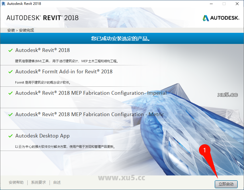7.png Autodesk Revit 2018 中文完整版图文安装教程 附安装包免费下载 - 图片7