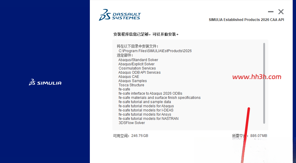 Abaqus 2026插图51 Abaqus 2026插图51