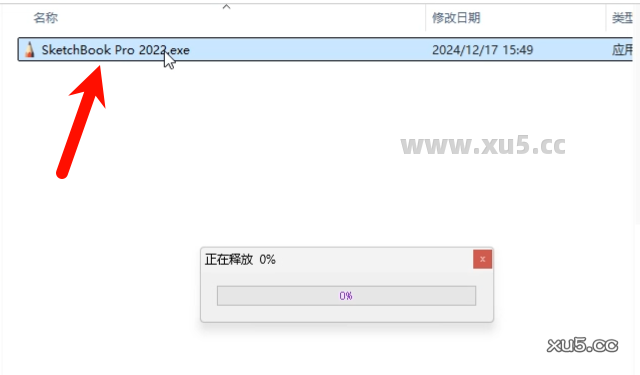 Autodesk SketchBook 2022便携中文完整版图文安装教程+安装包免费下载