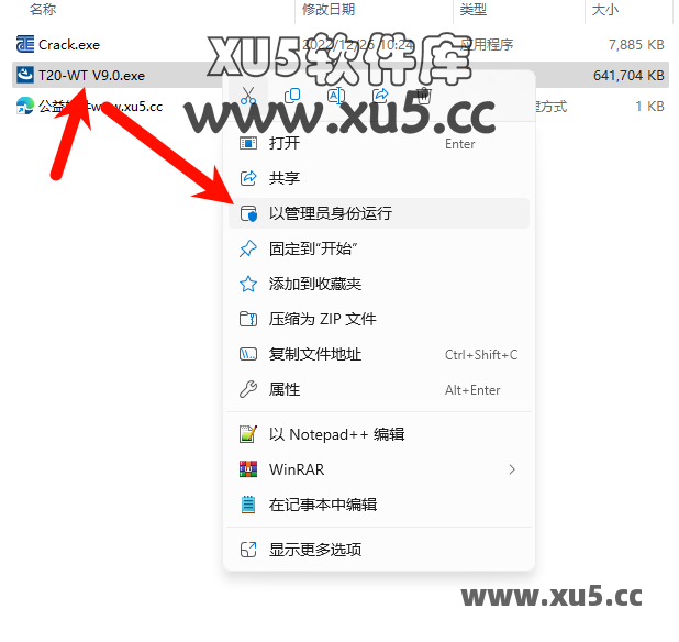 T20天正插件V9.0选择安装路径界面