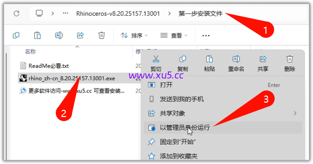 Rhino(犀牛)8.20 中文完整版图文安装教程及免费下载指南
