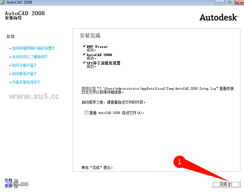 4.png AutoCAD 2008 安装路径选择图