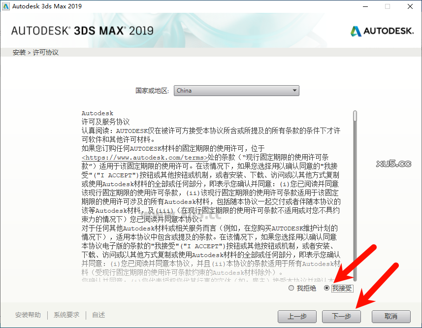 3ds Max 2019中文完整版图文安装教程及免费下载指南 - 图片5