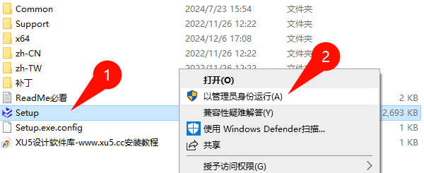 CAXA 3D实体设计2025安装向导步骤图