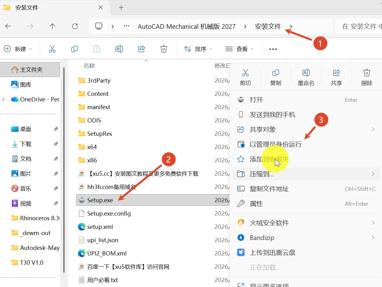CAD Architecture机械 2027版 图文安装教程及安装包下载