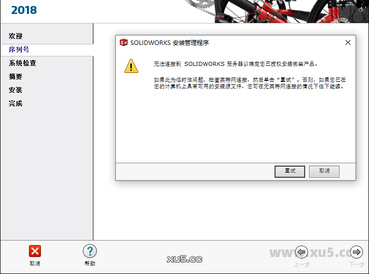 DS SolidWorks 2018 SP5.0 中文完整版图文安装教程及下载指南 - 图片11