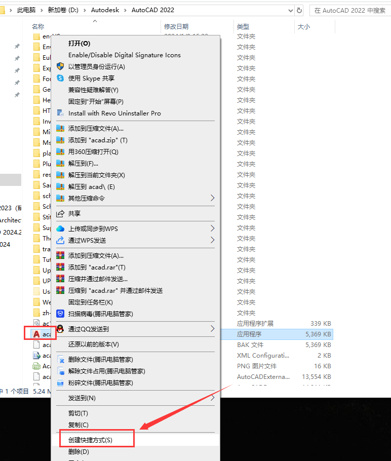 AutoCAD Architecture建筑 2022 中文完整版图文安装教程 附安装包免费下载 - 图片20