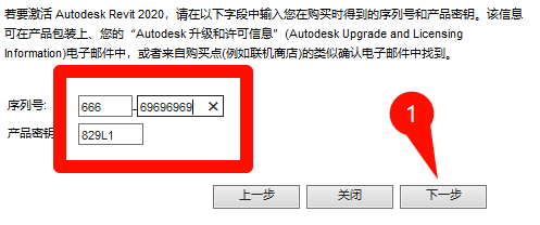 11.png Autodesk Revit 2020 中文完整版图文安装教程及免费下载指南 - 图片11