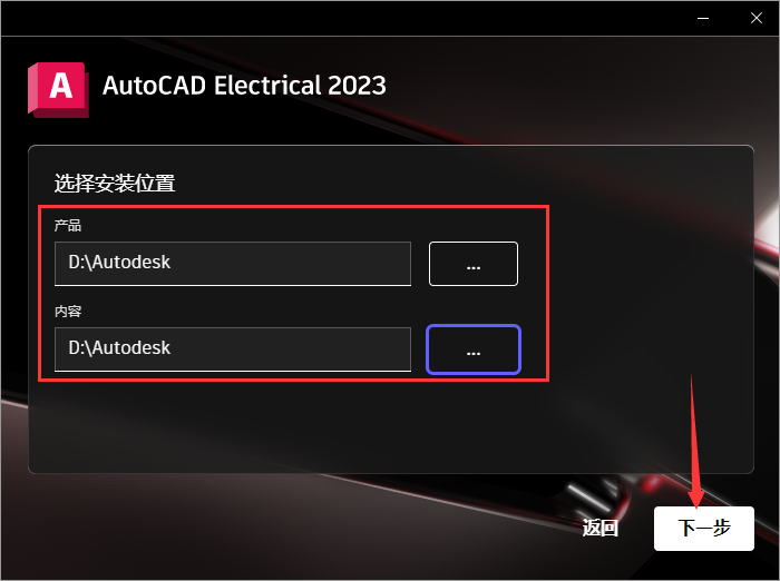 AutoCAD Electrical电气 2023 中文完整版免费下载及安装教程 - 图片5