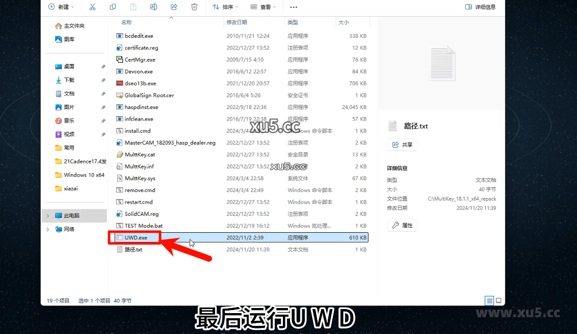 21.png SolidCAM版破解版安装教程及最低配置需求(附安装包)