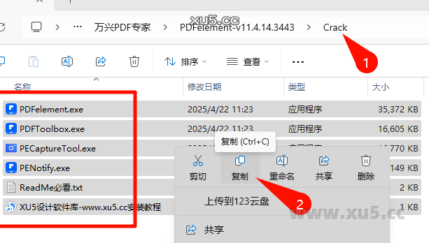 万兴PDF专家PDFelement安装步骤界面截图5