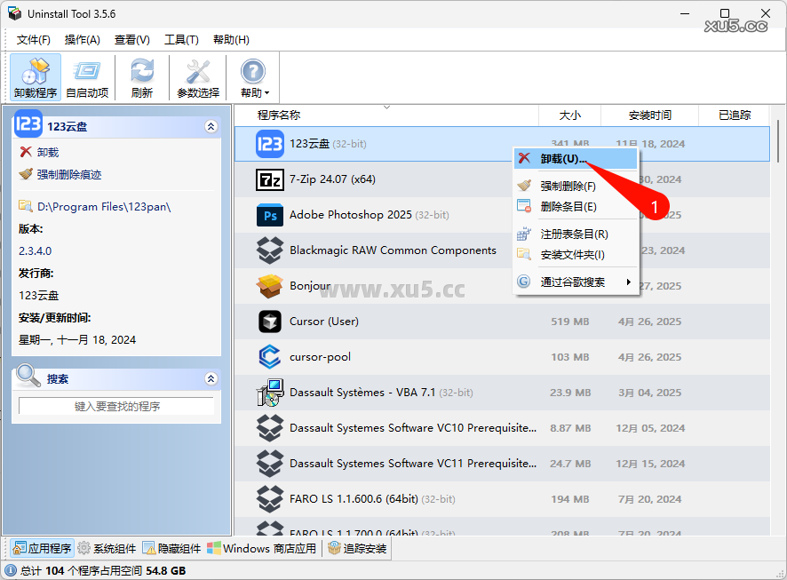 Uninstall Tool v3.5.6.5591 中文免费版安装教程+使用指南