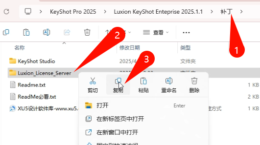 Luxion KeyShot Pro 2025.1.1 中文完整版图文安装教程 - 图片7