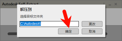 3ds Max 2020 中文完整版图文安装教程及免费下载 - 图片3