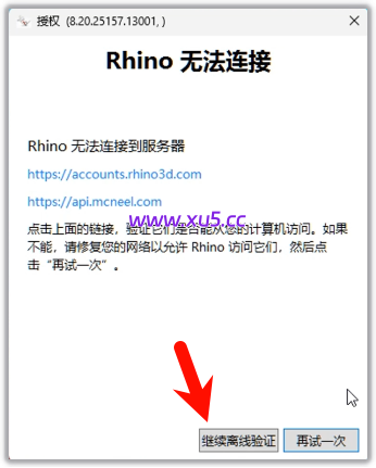 Rhino(犀牛)8.20 中文完整版图文安装教程及免费下载指南 - 图片11