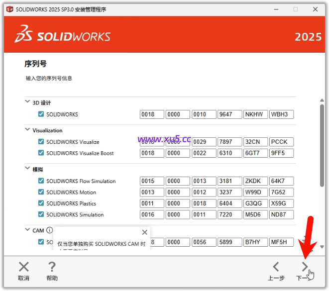 SolidWorks 2025 SP3.0 Premium 完整版图文安装教程+免费下载 - 图片9