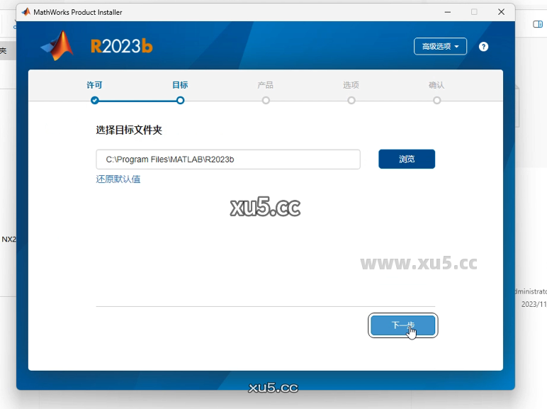 8.png MATLAB R2023b 安装完成提示界面