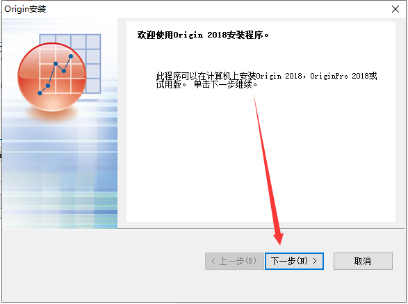 Origin 2018中文完整版图文安装教程 附免费下载安装包 - 图片2
