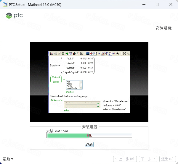 PTC Mathcad Prime 15.0插图25 PTC Mathcad Prime 15.0 详细安装教程及完整版下载指南