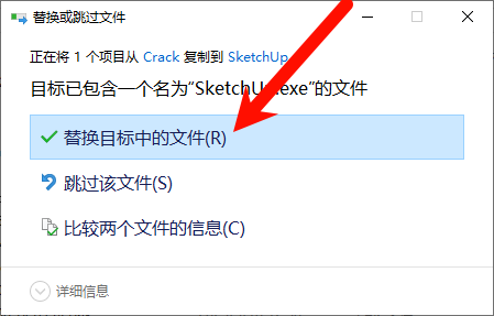 SketchUp Pro2025安装教程界面截图8