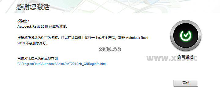 16.png Autodesk Revit 2019 中文完整版图文安装教程及免费下载指南 - 图片16